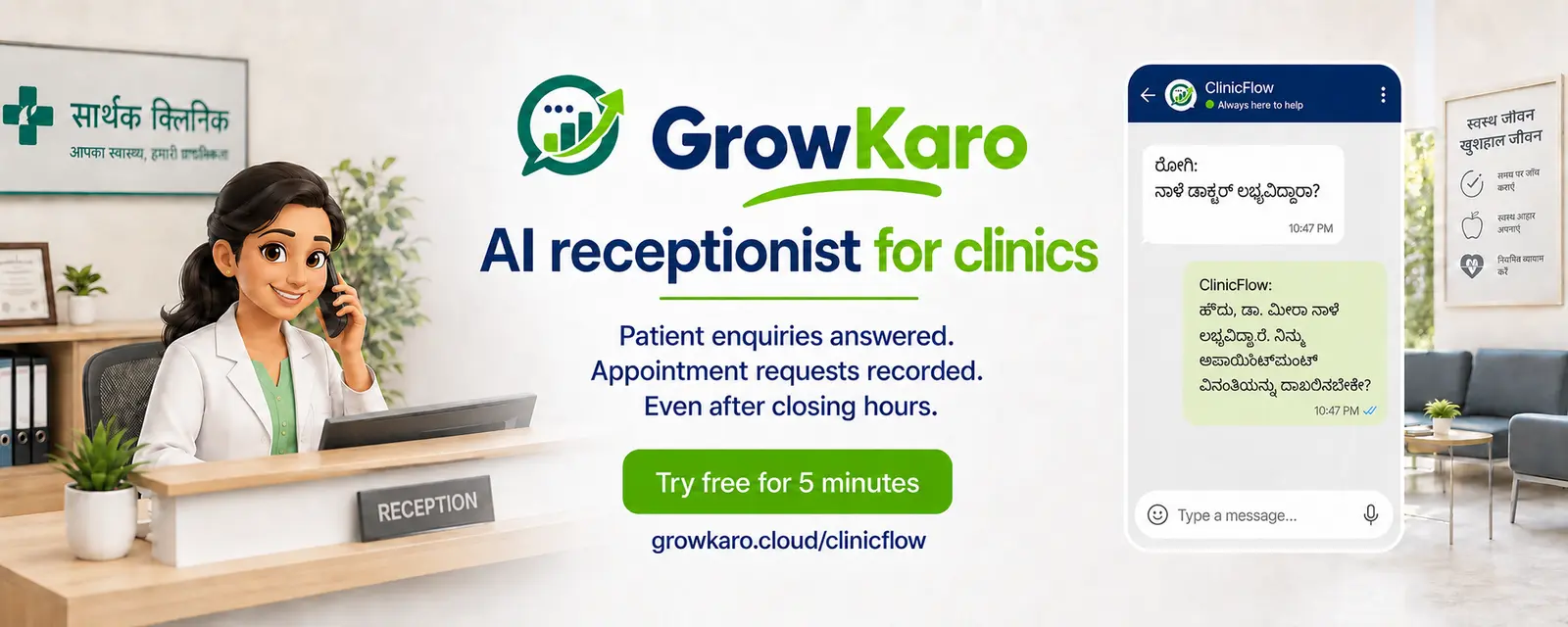 ClinicFlow patient conversation in Kannada