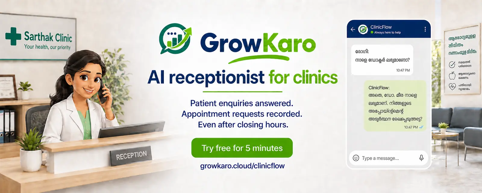 ClinicFlow patient conversation in Malayalam
